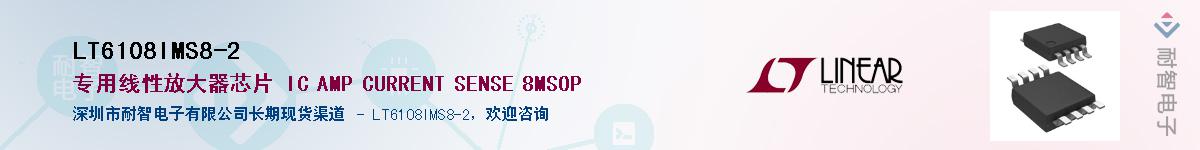 LT6108IMS8-2����(y��ng)��-�������