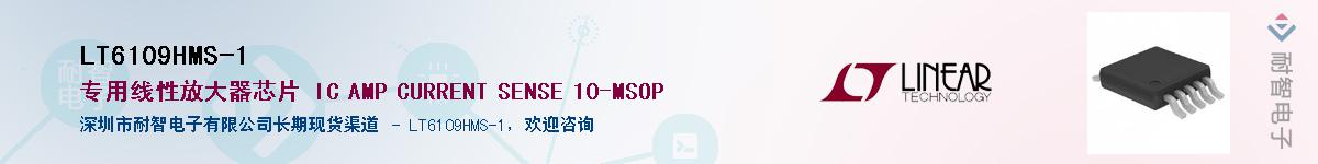 LT6109HMS-1������-�������