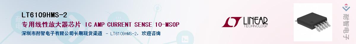 LT6109HMS-2����(y��ng)��-�������