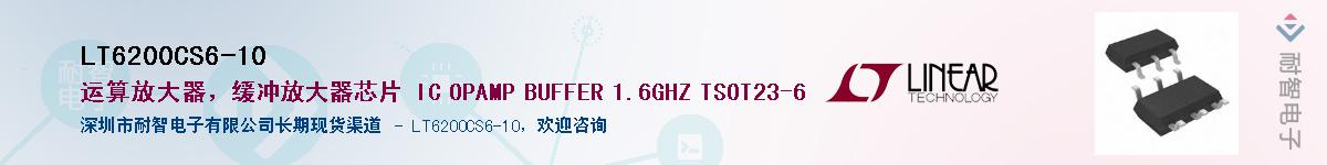 LT6200CS6-10������-�������