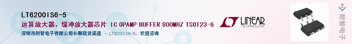 LT6200IS6-5������-�������