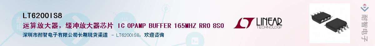 LT6200IS8������-�������