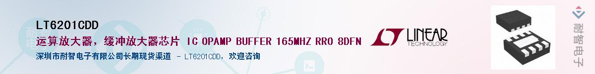 LT6201CDD����(y��ng)��-�������