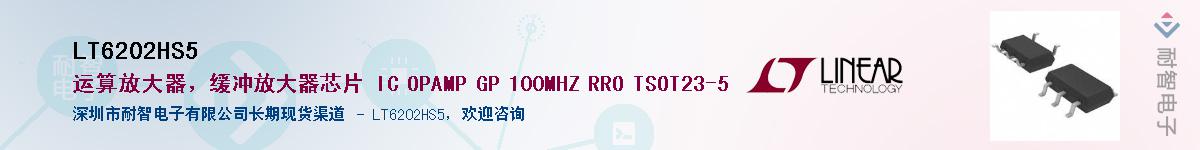 LT6202HS5����(y��ng)��-�������