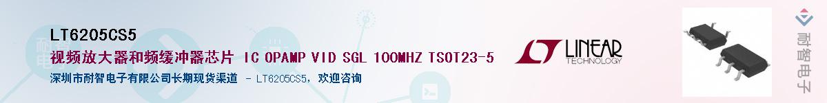 LT6205CS5������-�������