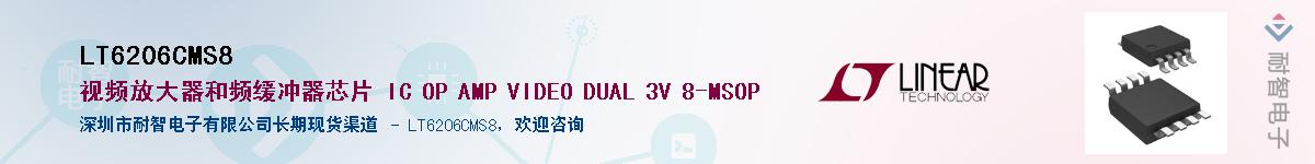 LT6206CMS8������-�������