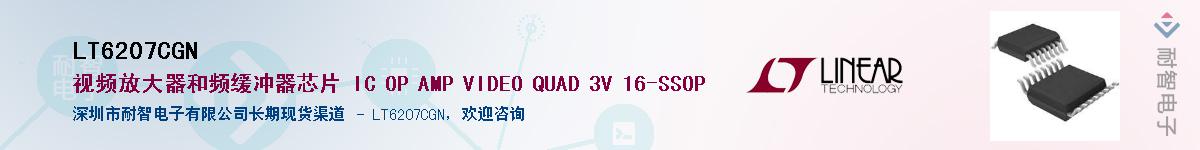 LT6207CGN������-�������