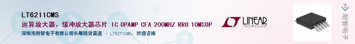 LT6211CMS������-�������