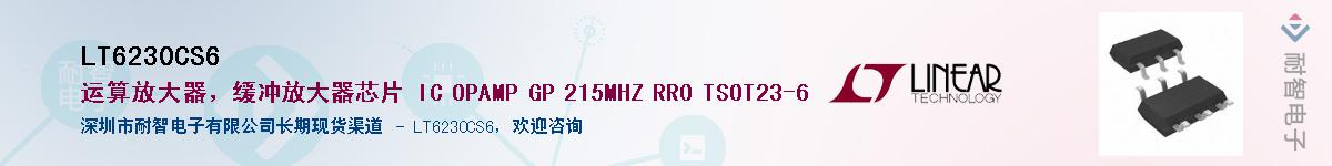 LT6230CS6������-�������