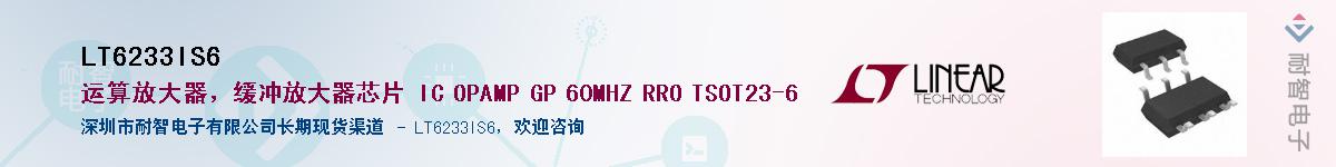 LT6233IS6����(y��ng)��-�������