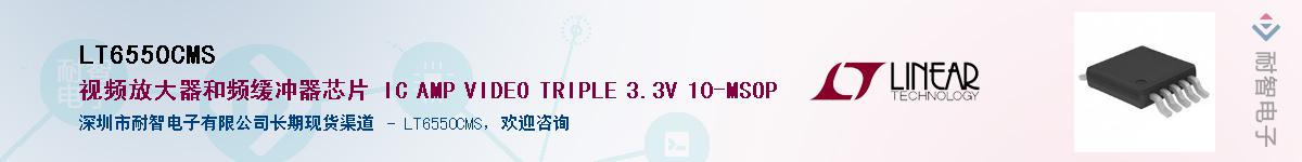 LT6550CMS����(y��ng)��-�������