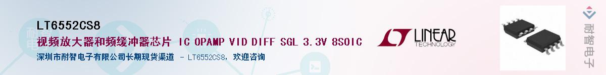 LT6552CS8������-�������