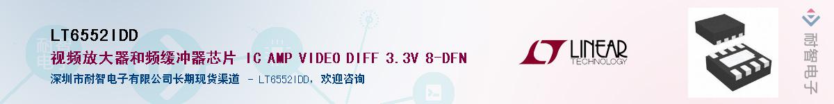 LT6552IDD������-�������