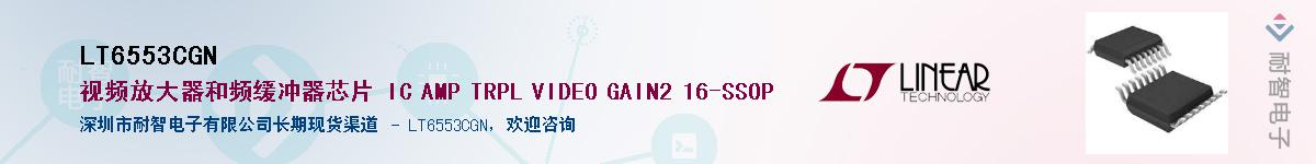 LT6553CGN������-�������