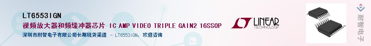 LT6553IGN����(y��ng)��-�������