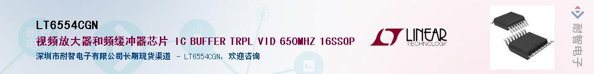 LT6554CGN����(y��ng)��-�������