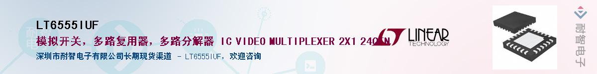 LT6555IUF������-�������