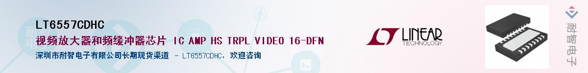 LT6557CDHC������-�������