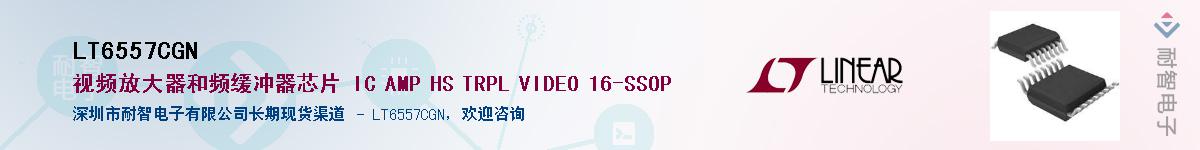 LT6557CGN������-�������