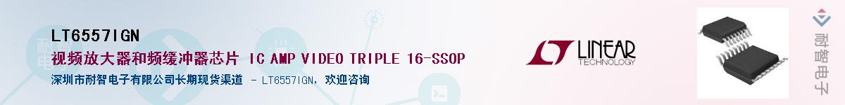 LT6557IGN����(y��ng)��-�������