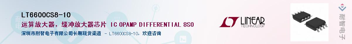 LT6600CS8-10����(y��ng)��-�������