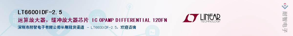 LT6600IDF-2.5������-�������