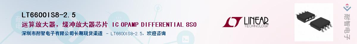 LT6600IS8-2.5������-�������