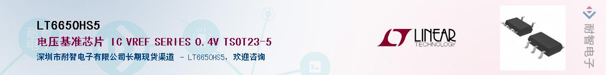 LT6650HS5������-�������