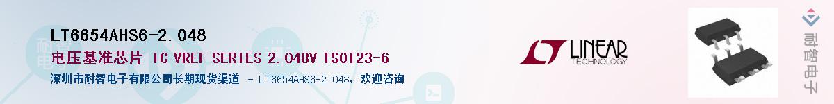 LT6654AHS6-2.048������-�������