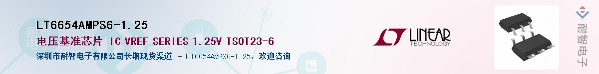 LT6654AMPS6-1.25����(y��ng)��-�������