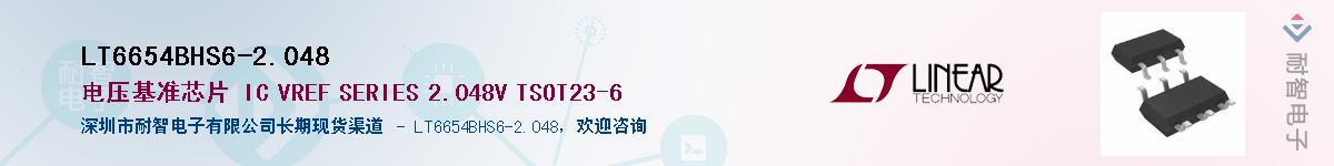 LT6654BHS6-2.048������-�������