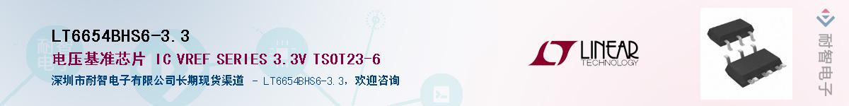 LT6654BHS6-3.3������-�������
