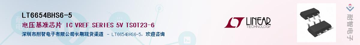 LT6654BHS6-5������-�������