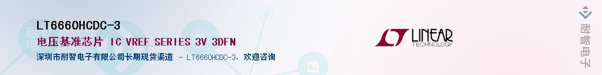 LT6660HCDC-3����(y��ng)��-�������