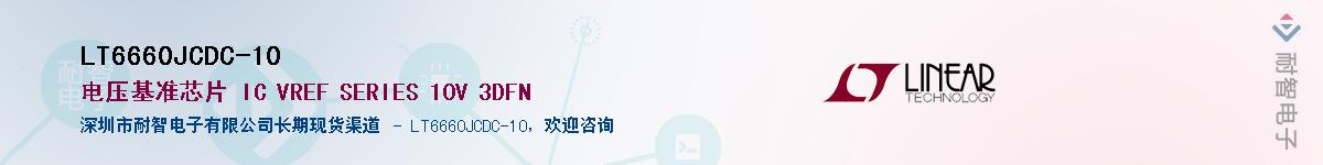 LT6660JCDC-10����(y��ng)��-�������