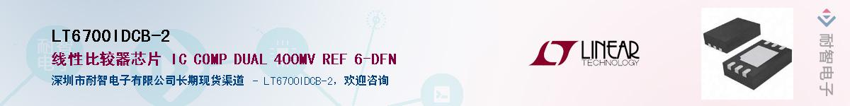 LT6700IDCB-2������-�������