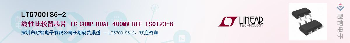 LT6700IS6-2������-�������