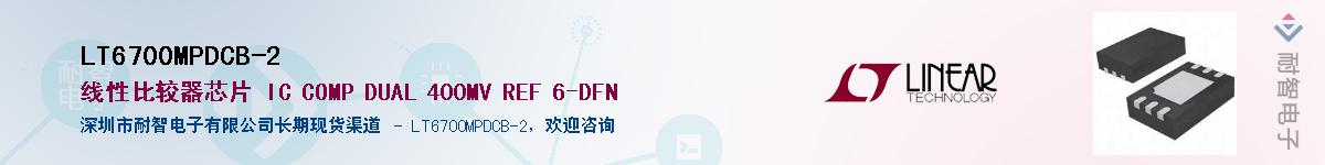 LT6700MPDCB-2����(y��ng)��-�������