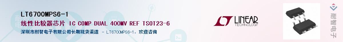 LT6700MPS6-1������-�������