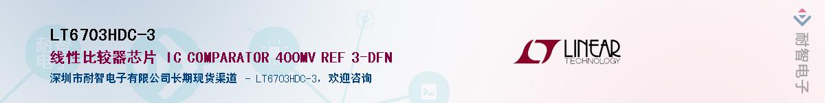 LT6703HDC-3������-�������