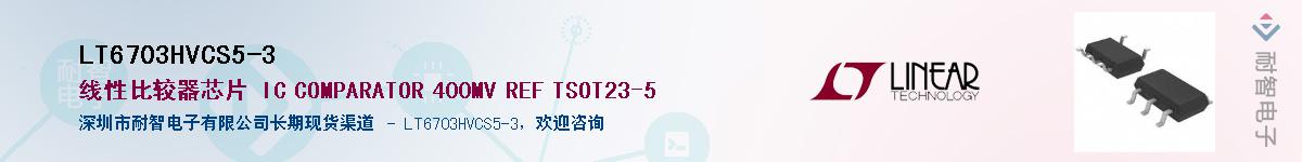 LT6703HVCS5-3������-�������
