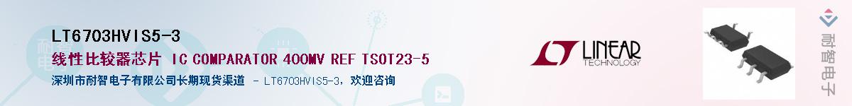 LT6703HVIS5-3������-�������