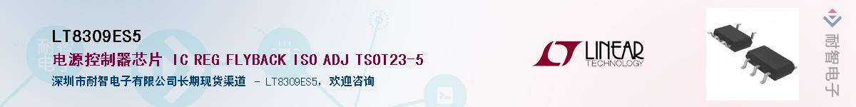 LT8309ES5������-�������