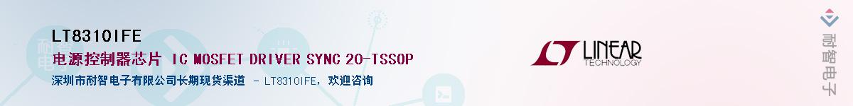 LT8310IFE������-�������