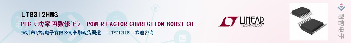 LT8312HMS������-�������
