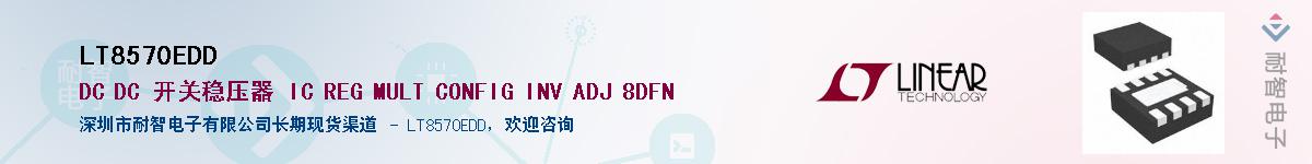 LT8570EDD������-�������