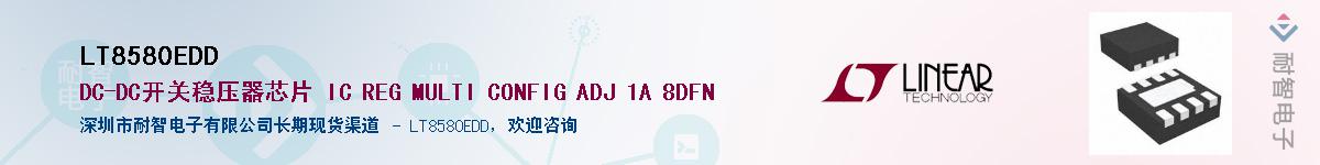 LT8580EDD����(y��ng)��-�������