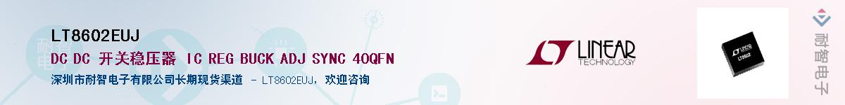 LT8602EUJ������-�������