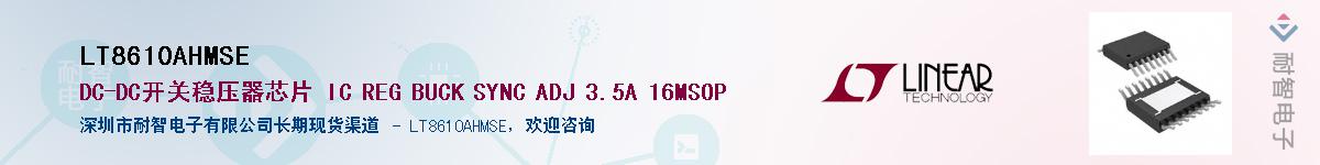 LT8610AHMSE������-�������