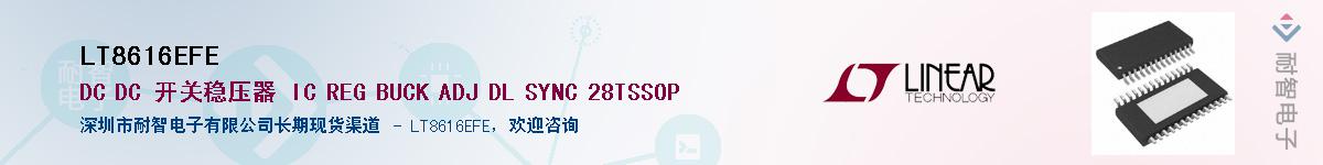 LT8616EFE����(y��ng)��-�������